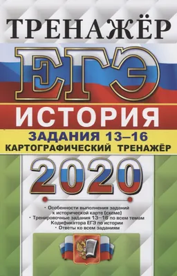 Книга ЕГЭ 2024 История Задания с развёрнутым ответом Сборник заданий Пазин  Р.В., Ощепков А.И. - купить от 339 ₽, читать онлайн отзывы и рецензии |  ISBN 978-5-04-104078-9 | Эксмо