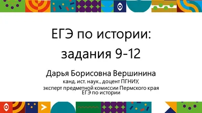 Разбор 9 - 12 заданий ЕГЭ-2024 по истории (задания по карте) | Люблю историю!  | Дзен