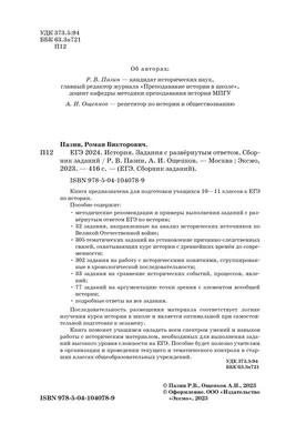 Изменения в ЕГЭ по истории 2022: отмена исторического сочинения и  сокращение общего времени | Блог РСВ