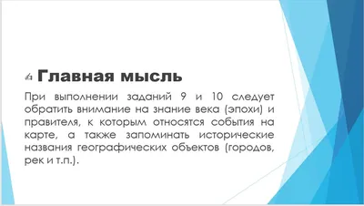 Изменения в ЕГЭ по истории 2022: отмена исторического сочинения и  сокращение общего времени | Блог РСВ