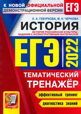 Рособрнадзор: задания по СВО появятся в ЕГЭ по истории после изменений в  учебниках - Газета.Ru | Новости