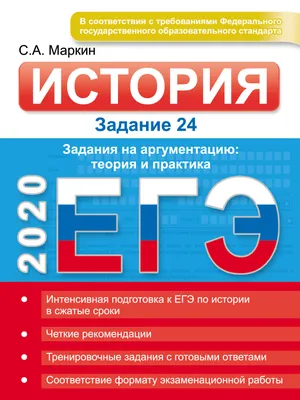 ЕГЭ 2022 История. Отличный результат. Артасов Игорь Анатольевич, Мельникова  Ольга Николаевна, Крицкая Надежда Федоровна - «Выбирайте правильные  справочники для подготовки к ЕГЭ!» | отзывы