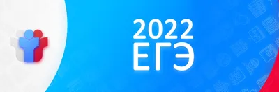 Новокубанск | ЕГЭ в 2023 году: обязательные предметы и изменения -  БезФормата