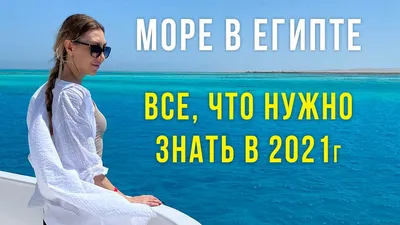 Отели Хургады для отдыха с детьми Топ 4 - Отдых в Египте