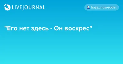 14 Его нет здесь: Он воскрес! Проповедь Ярл Николаевич Пейсти | Пасха 2023  | Студия РХР - YouTube