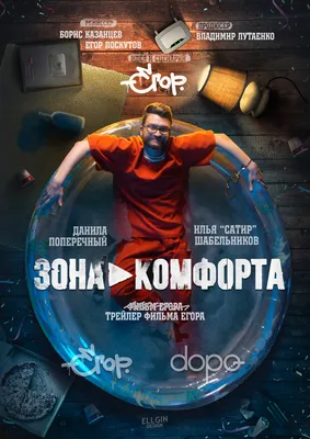 Эксклюзивный показ мультсериала YouTube-звезд «Объяснялкины» состоится на  Comic Con Astana
