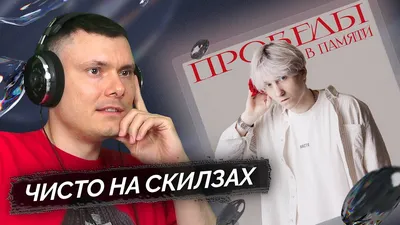 ЕГОР НАТС (EGOR NATS) Songs