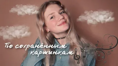 ЕГОР НАТС (EGOR NATS) – По сохранённым картинкам (By saved pictures) Lyrics  | Genius Lyrics