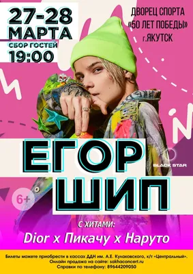 What is the most popular album by ЕГОР ШИП (EGOR SHIP)?