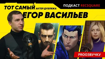 Егор Васильев: «Денег добавят на транспорт, дороги и метро»