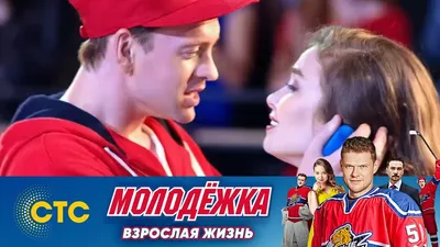 Что стало с актёрами сериала «Молодежка», который вернут в 2023 году |   | Дзен