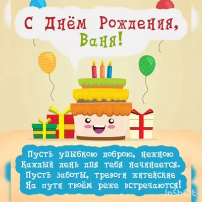 Прикольная картинка Егорка с днем рождения - скачать бесплатно