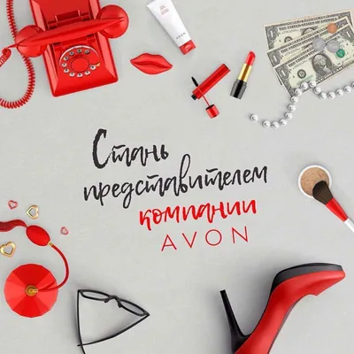 Вход на сайт для представителей AVON | AVON Россия Главная.