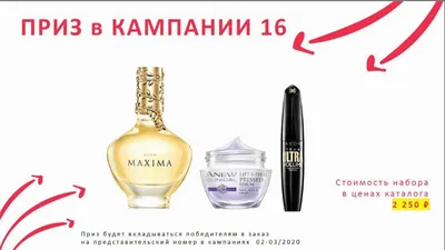 Avon Каталог. Каталоги Эйвон Онлайн. | AVON Регистрация Представителей