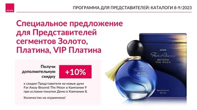 Программы для Представителей Эйвон | AVON Регистрация Представителей