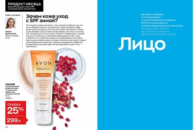 Стать представителем Avon - Avon-Star. Avon Декоративная косметика и парфюм