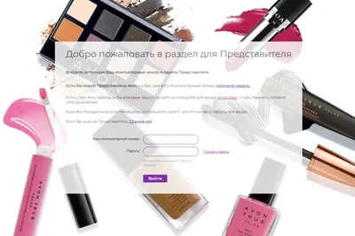 Avon Каталог. Текущий каталог Эйвон. Каталоги Эйвон Онлайн. | AVON  Регистрация Представителей