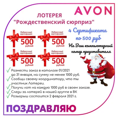 Эйвон ВХОД в личный кабинет  для Представителей AVON