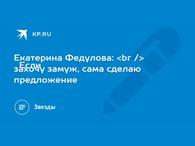 Родители не дожили до ее минуты славы. Екатерина Федулова спустя 17 лет  после «Питер FM» | STARHIT