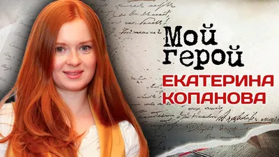 Екатерина Копанова рассказала о своих детях - Экспресс газета