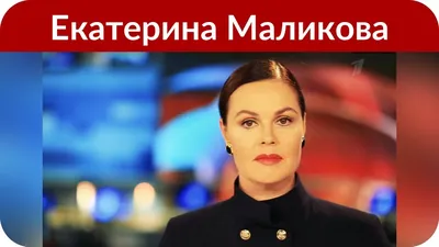 Екатерина Маликова - Обои для рабочего стола