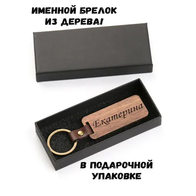 Цепочка С Именем Екатерина (ID#1189392079), цена: 850 ₴, купить на 