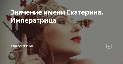 Msklaser Именная ручка с надписью Екатерина подарок с именем