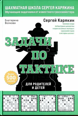 Прудникова Елена Анатольевна, Волкова Екатерина Игоревна "Развиваем память  и внимание. Шахматная тетрадь для школьников" — купить по низкой цене на  Яндекс Маркете