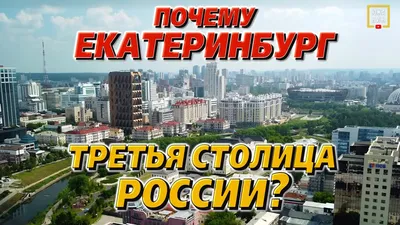 Екатеринбург-Сити: каким мог стать деловой центр уральской столицы —  