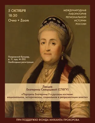 Екатерина II — биография, личная жизнь, портреты, причина смерти,  императрица, национальность, муж, сериалы - 24СМИ