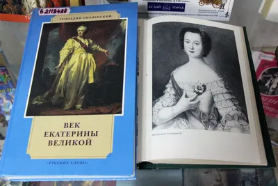 Фактчек: 15 самых популярных легенд о Екатерине II • Arzamas