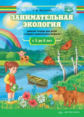 Конкурс рисунков «Экология глазами детей» (5 фото). Воспитателям детских  садов, школьным учителям и педагогам - Маам.ру