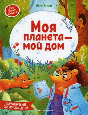 Объявляем победителей конкурса рисунков «Экология глазами детей» и даты  прослушивания проектов «Зеленый вектор» - ЭкоСтройРесурс