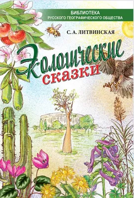 Конкурс детского рисунка «Экология глазами детей» продлен