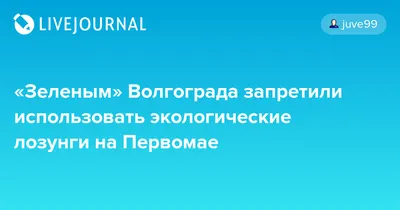 Экологический девиз, речевка, слоган для школьного лагеря. И не только