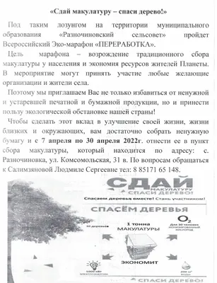 На проспектах города экологических баннеров, авторами которых являются  студенты НГПУ, стало больше