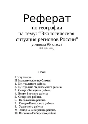 Россияне назвали главные экологические проблемы страны — РБК