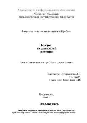 Глубинная экология Арктики - Морские вести России