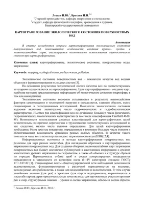 Охрана рек и водотоков в Африке. Международно- правовые аспекты – тема  научной статьи по социальной и экономической географии читайте бесплатно  текст научно-исследовательской работы в электронной библиотеке КиберЛенинка