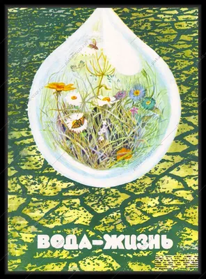 Рисунок экология природы - 40 фото