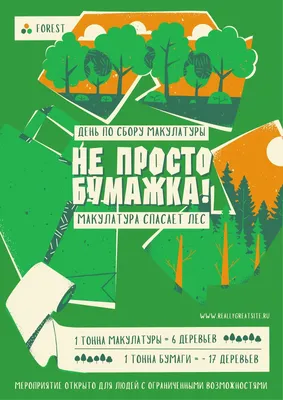 Комплект плакатов-раскрасок "Экология Земли": 8 плакатов с методическим  сопровождением формата А3 – купить по цене: 195,30 руб. в интернет-магазине  УчМаг