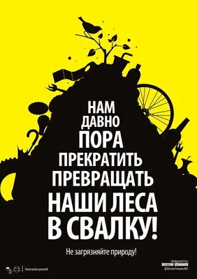 Экологический проект для детей 5–7 лет «Юные защитники природы» (9 фото).  Воспитателям детских садов, школьным учителям и педагогам - Маам.ру