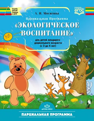 Кто долго обходится без воды. Экологическое воспитание. А2. купить оптом в  Екатеринбурге от 97 руб. Люмна