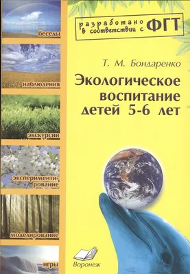 Комплект настенных бизибордов (дидактических панелей) "Основы экологического  воспитания". Серия Экологическое воспитание