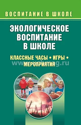 Экологическое воспитание младших дошкольников - Статьи для развития