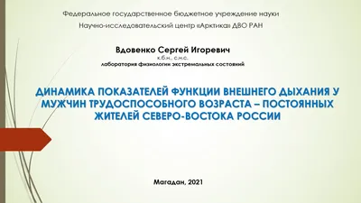 PPT - “Влияние окружающей среды на здоровье человека” PowerPoint  Presentation - ID:5271392