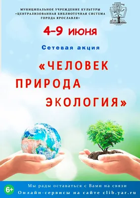 Интерактивное пособие «Лэпбук по экологии «Берегите природу» в условиях  реализации ФГОС ДО (18 фото). Воспитателям детских садов, школьным учителям  и педагогам - Маам.ру