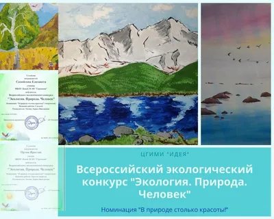 Оригинальный плакат СССР экология природа защита окружающей среды 1977