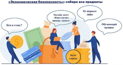 Экономическая безопасность муниципального образования: оценка и  использование результатов при управлении территорией ФГБОУ ВО "АГТУ" -  Эдиторум - Editorum