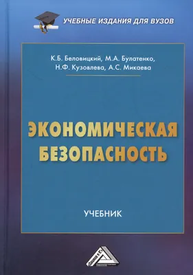 Экономическая безопасность – ключевое условие устойчивого развития  Белорусского государства - YouTube